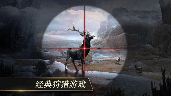 猎鹿人2014游戏截图4