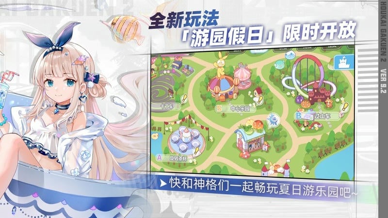 崩坏学园2九游客户端截图1