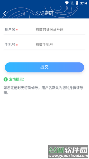 霸州城乡居保app下载安装截图2