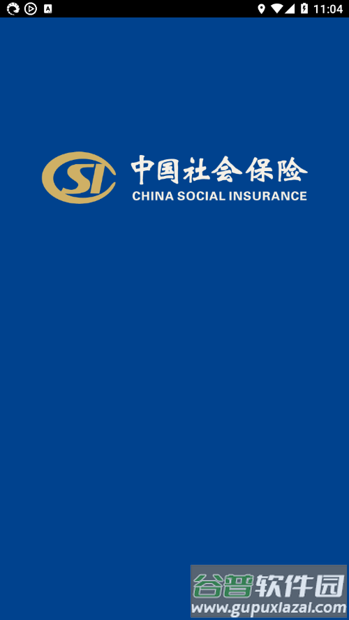 霸州城乡居保app下载安装截图3