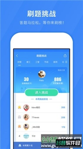 快题库app最新版本1