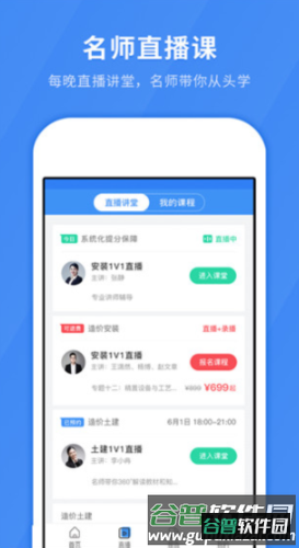 快题库app最新版本2