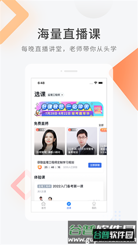 快题库app最新版本截图2