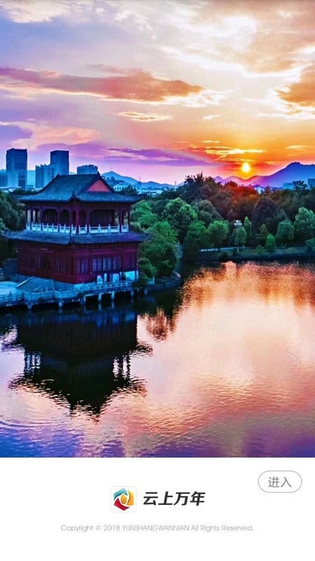 云上万年app官方下载
