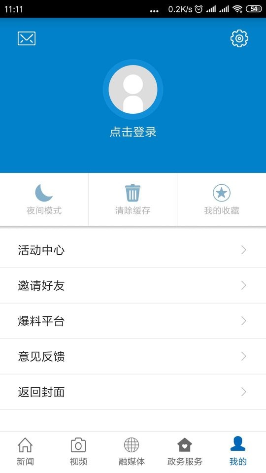 云上万年客户端新闻截图3