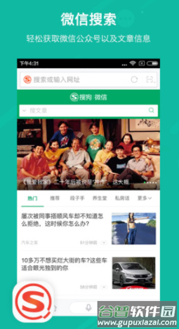 搜狗搜索旧版本4.9.0.1下载