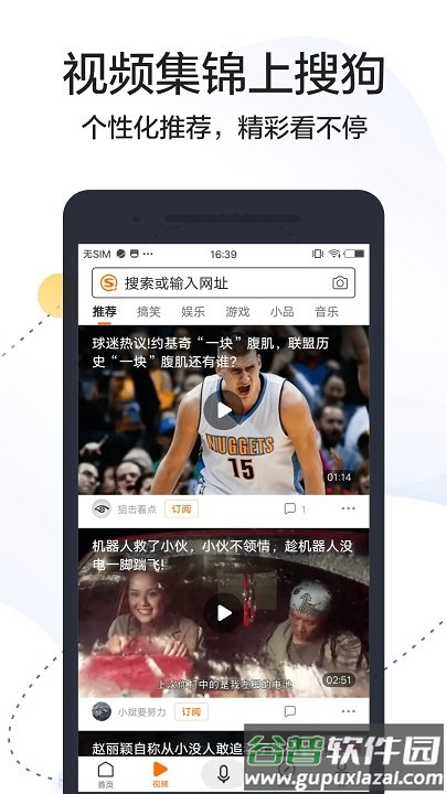 搜狗搜索旧版本4.9.0.1下载截图1