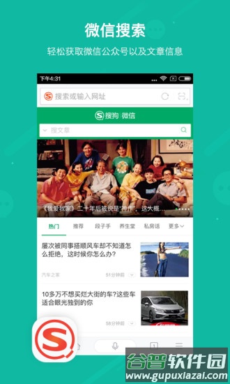 搜狗搜索旧版本4.9.0.1下载截图2