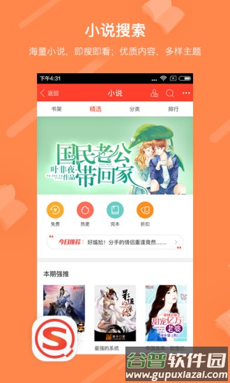 搜狗搜索旧版本4.9.0.1下载截图3
