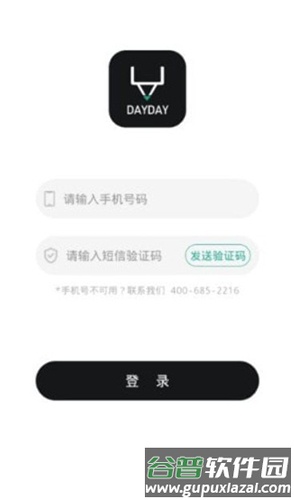 DayDay日记app截图1