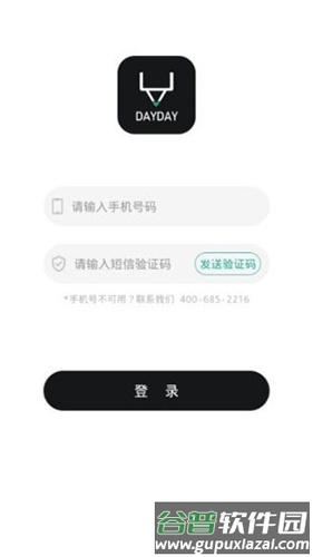 DayDay日记app截图4