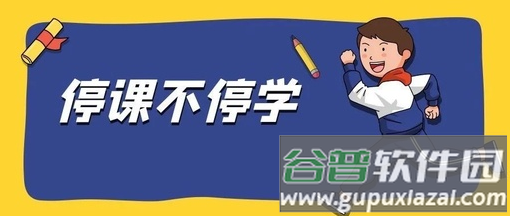 棠课堂app