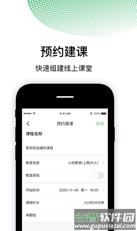 棠课堂app截图1