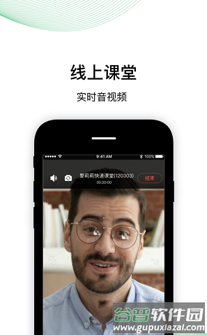 棠课堂app截图3