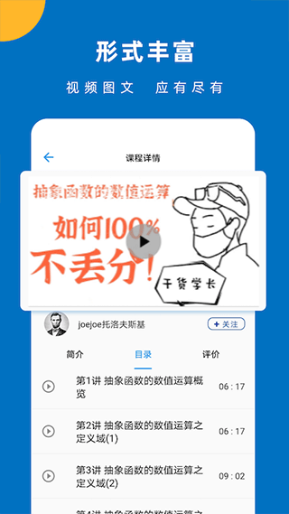 哒兔高中app截图4