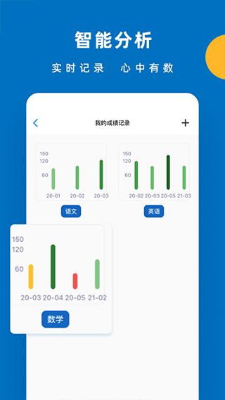 哒兔高中app截图5