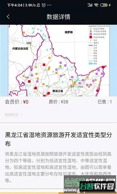 即数app截图2