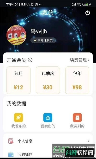 即数app截图3