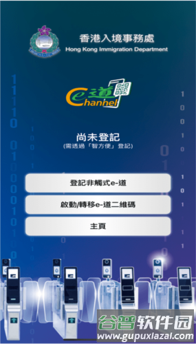 非触式e道图片4