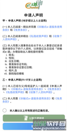 非触式e道图片5