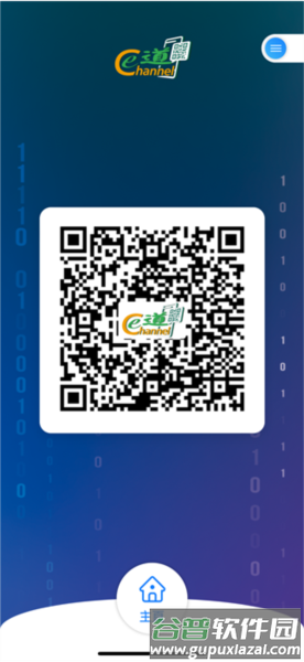 非触式e道app截图2
