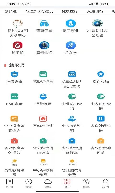 龙媒体软件截图3