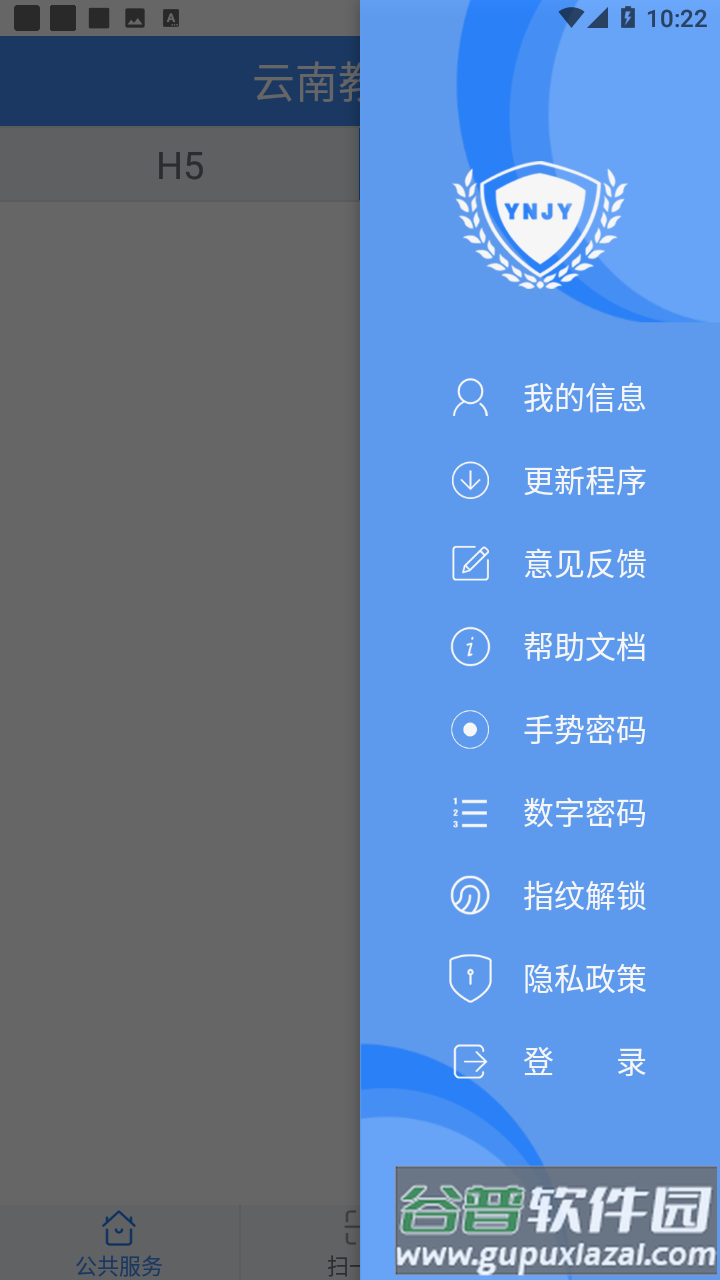 云南教育云app下载安装到手机截图3
