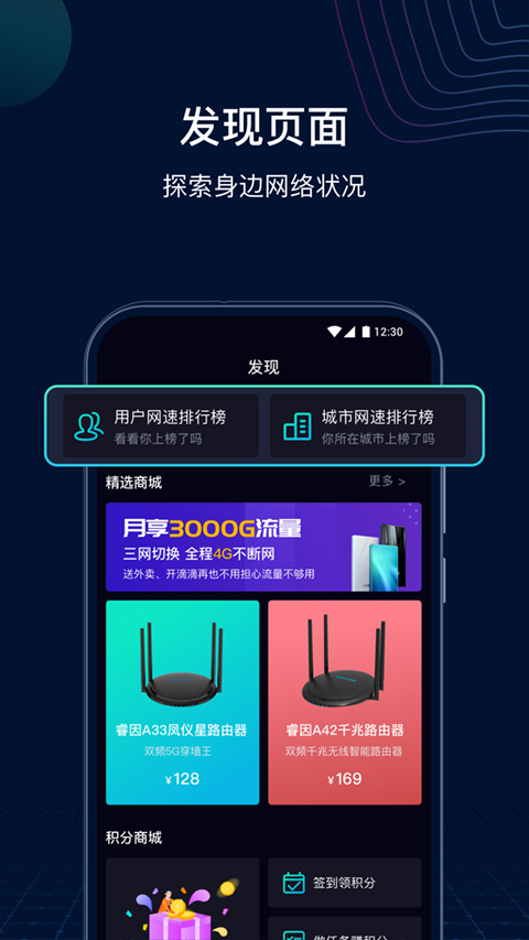 网速管家极速版官方版截图4