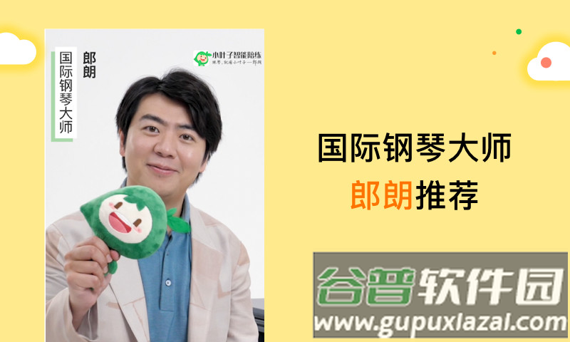 小叶子智能陪练app截图1