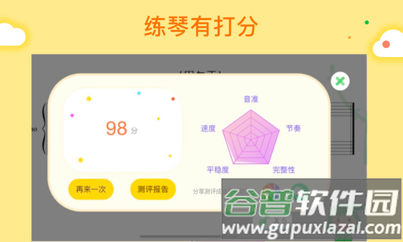 小叶子智能陪练app截图2