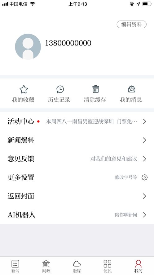 乐安视线最新版截图3
