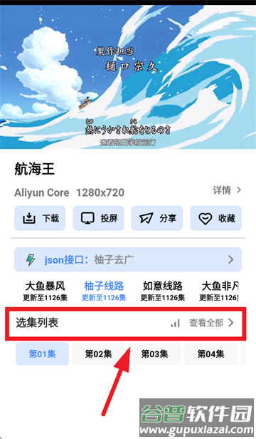 大鱼视频下载安装免费