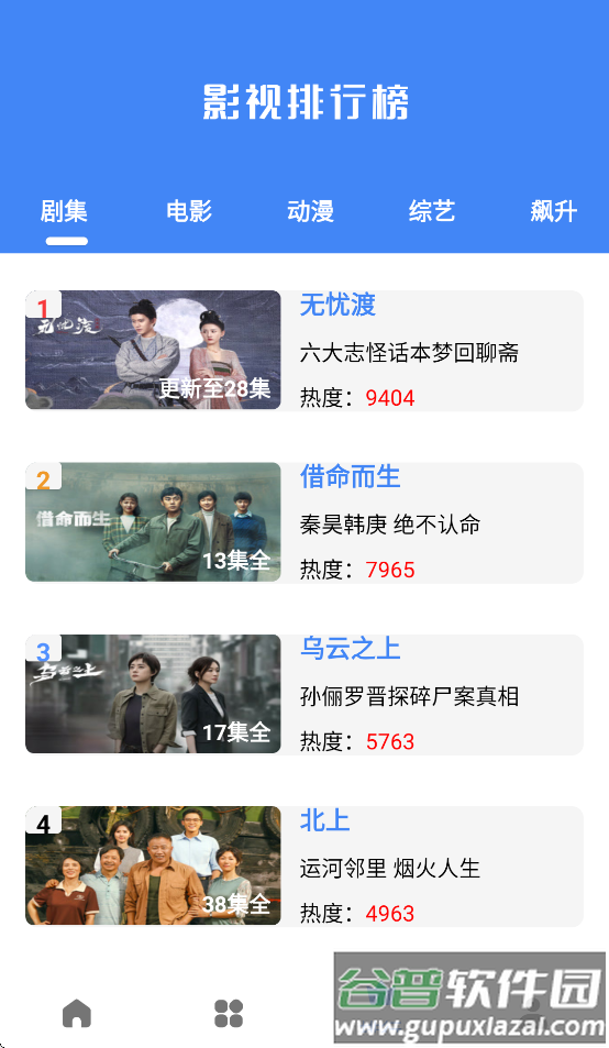 大鱼视频下载安装免费截图2