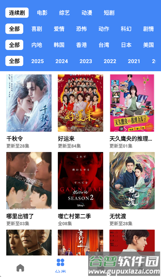 大鱼视频下载安装免费截图3