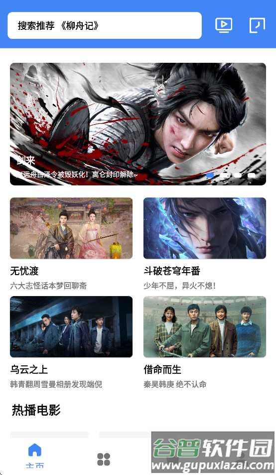 大鱼视频下载安装免费截图4