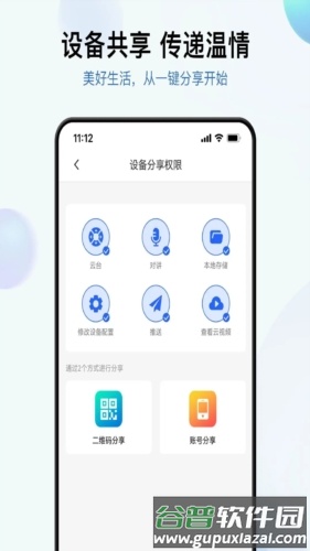 金石云摄像头app截图2