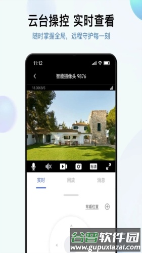 金石云摄像头app截图3