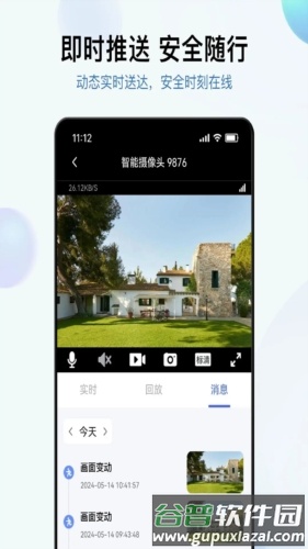 金石云摄像头app截图4