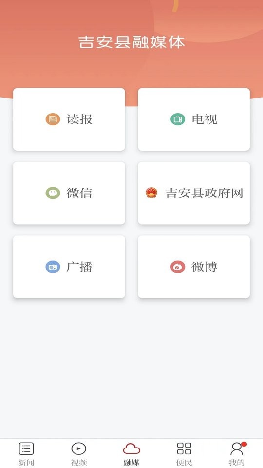 今庐陵软件截图3