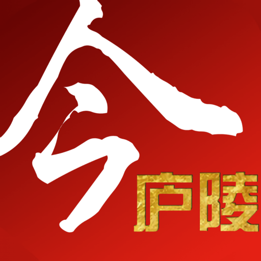 今庐陵软件v3.1.3