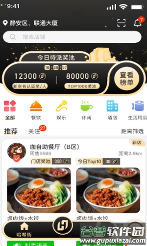 哈希街app截图3