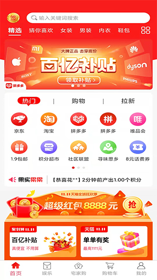 村优商城app截图1