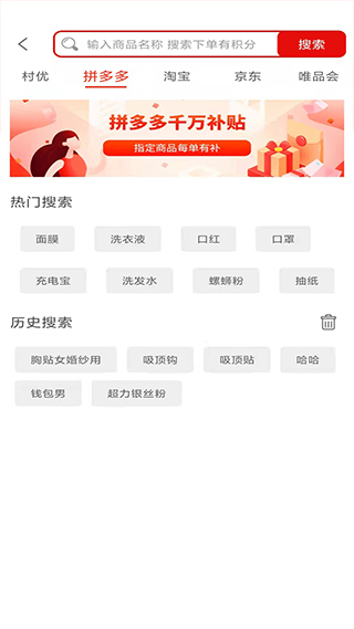 村优商城app截图2