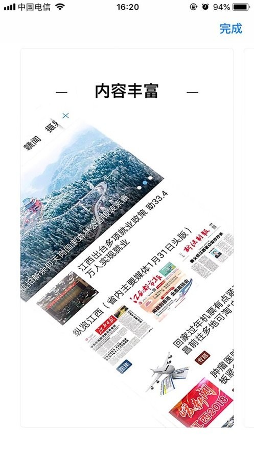 健康江西客户端截图2