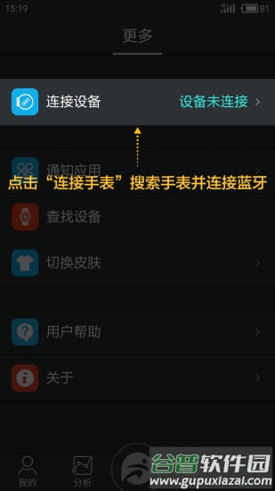 分动app截图3