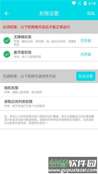 自动阅读助手免费版3