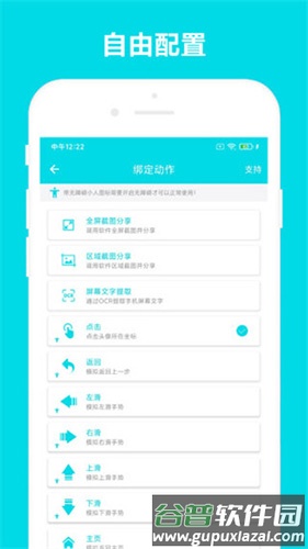 自动阅读助手免费版截图2