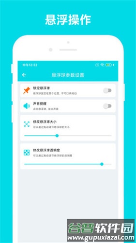 自动阅读助手免费版截图3