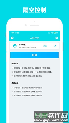 自动阅读助手免费版截图4