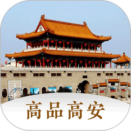 高品高安软件v3.1.2